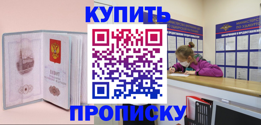 прописка для кредита в Заполярном