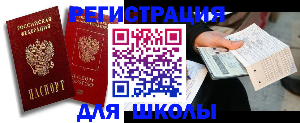 прописка поиск в Заполярном