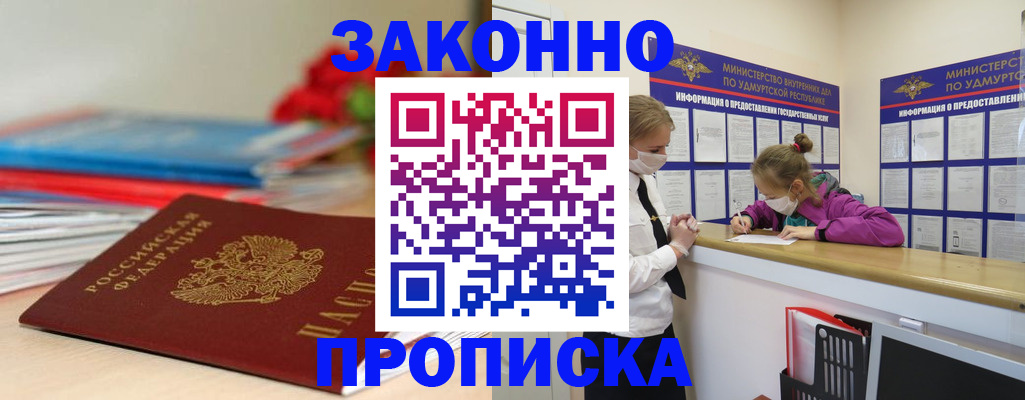 найти адрес прописки в Заполярном